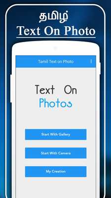 Emulate Android APK Tamil Text on Photo Emulate Android APK Tamil Text on Photo