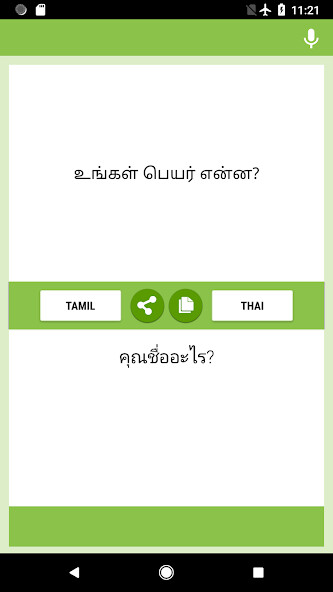 Run android online APK Tamil - Thai Translator from MyAndroid or emulate Tamil - Thai Translator using MyAndroid Run android online APK Tamil - Thai Translator from MyAndroid or emulate Tamil - Thai Translator using MyAndroid