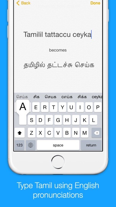 Emulate iPhone app Tamil Transliteration Keyboard by Keynounce using MyAndroid Emulate iPhone app Tamil Transliteration Keyboard by Keynounce using MyAndroid