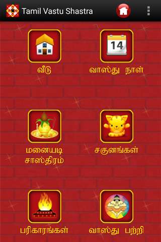 Emulate Android APK Tamil Vastu Shastra