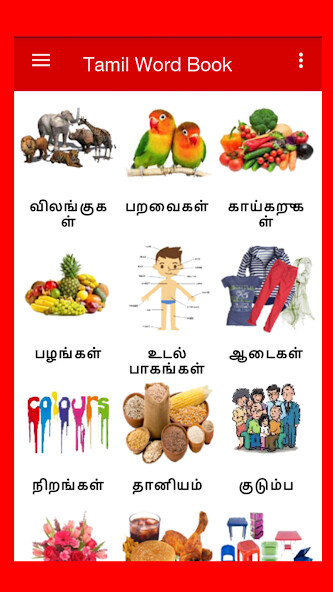 Run android online APK Tamil Word Book from MyAndroid or emulate Tamil Word Book using MyAndroid Run android online APK Tamil Word Book from MyAndroid or emulate Tamil Word Book using MyAndroid