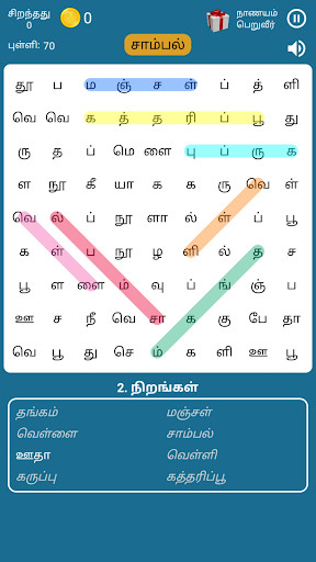 Run android online APK Tamil Word Search Game from MyAndroid or emulate Tamil Word Search Game using MyAndroid Run android online APK Tamil Word Search Game from MyAndroid or emulate Tamil Word Search Game using MyAndroid