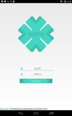 Emulate Android APK TAMIS Emulate Android APK TAMIS