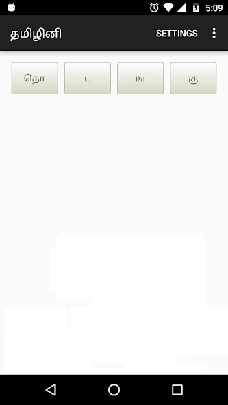 Run android online APK Tamizhini - Tamil word puzzle from MyAndroid or emulate Tamizhini - Tamil word puzzle using MyAndroid Run android online APK Tamizhini - Tamil word puzzle from MyAndroid or emulate Tamizhini - Tamil word puzzle using MyAndroid