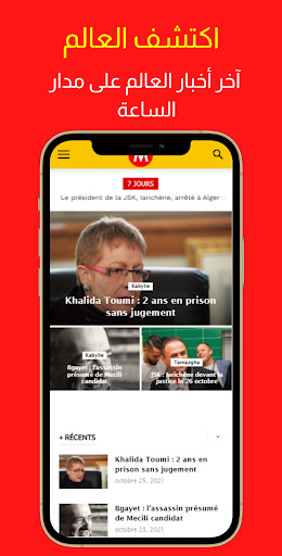 Run android online APK TAMURT INFO - Journal Kabylie from MyAndroid or emulate TAMURT INFO - Journal Kabylie using MyAndroid