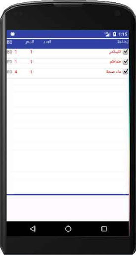 Emulate Android APK Tamween