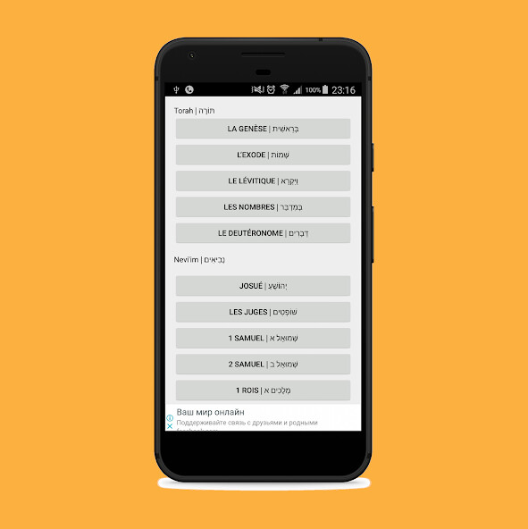 Run android online APK Tanakh Parallel Hebrew-French from MyAndroid or emulate Tanakh Parallel Hebrew-French using MyAndroid Run android online APK Tanakh Parallel Hebrew-French from MyAndroid or emulate Tanakh Parallel Hebrew-French using MyAndroid