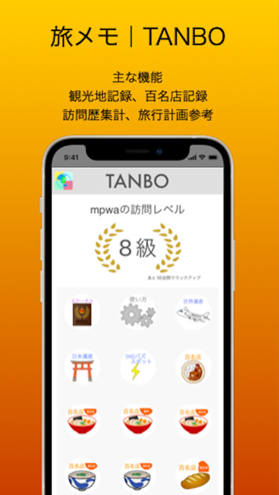 Emulate iPhone app 旅メモ|TANBO using MyAndroid Emulate iPhone app 旅メモ|TANBO using MyAndroid