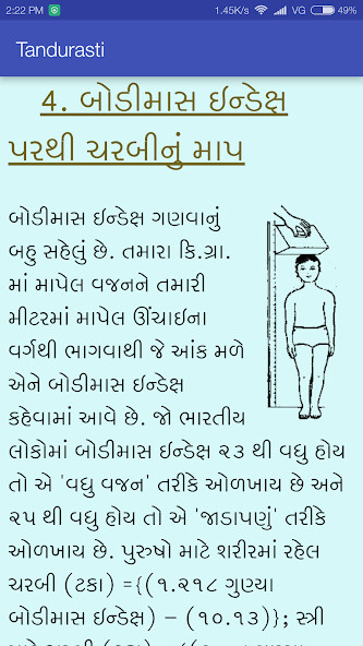 Run android online APK Tandurasti તંદુરસ્તી(જીવનશૈલી) from MyAndroid or emulate Tandurasti તંદુરસ્તી(જીવનશૈલી) using MyAndroid Run android online APK Tandurasti તંદુરસ્તી(જીવનશૈલી) from MyAndroid or emulate Tandurasti તંદુરસ્તી(જીવનશૈલી) using MyAndroid