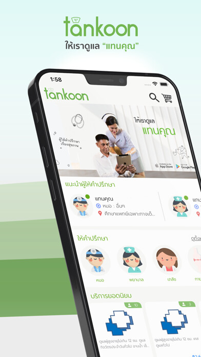 Emulate iPhone app Tankoon using MyAndroid Emulate iPhone app Tankoon using MyAndroid