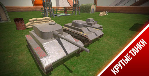 Run android online APK Tanks 3D from MyAndroid or emulate Tanks 3D using MyAndroid Run android online APK Tanks 3D from MyAndroid or emulate Tanks 3D using MyAndroid