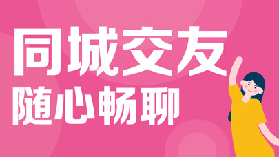 Emulate iPhone app tan-momochat using MyAndroid