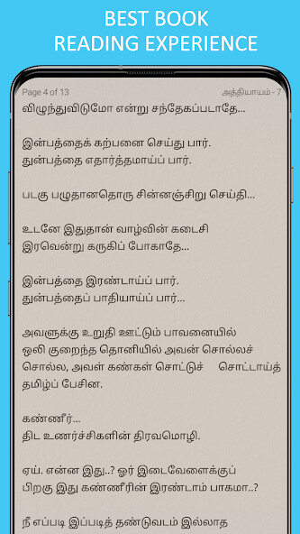 Run android online APK Tanneer Desam Vairamuthu Tamil from MyAndroid or emulate Tanneer Desam Vairamuthu Tamil using MyAndroid