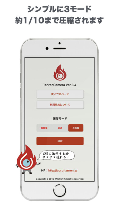 Emulate iPhone app TanrenCamera using MyAndroid Emulate iPhone app TanrenCamera using MyAndroid