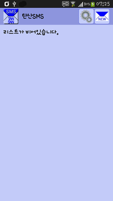 Emulate Android APK TANSAN_SMS (For Austion) Emulate Android APK TANSAN_SMS (For Austion)