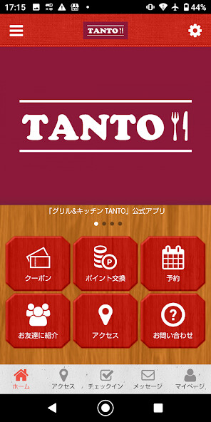 Run android online APK TANTO 公式アプリ from MyAndroid or emulate TANTO 公式アプリ using MyAndroid