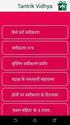 Emulate Android APK Tantrik Vidya Emulate Android APK Tantrik Vidya