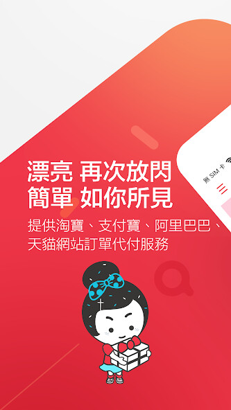 Run android online APK 淘購 taogo - 淘寶購物好幫手 from MyAndroid or emulate 淘購 taogo - 淘寶購物好幫手 using MyAndroid Run android online APK 淘購 taogo - 淘寶購物好幫手 from MyAndroid or emulate 淘購 taogo - 淘寶購物好幫手 using MyAndroid