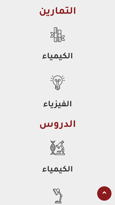 Emulate iPhone app Taousse using MyAndroid Emulate iPhone app Taousse using MyAndroid