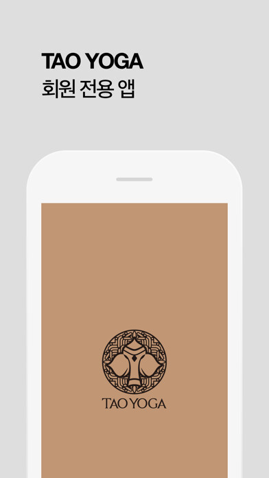 Emulate iPhone app 타우요가 - TAO YOGA using MyAndroid Emulate iPhone app 타우요가 - TAO YOGA using MyAndroid
