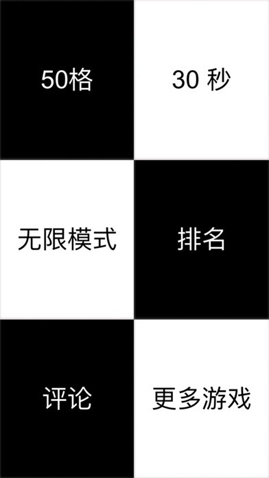Emulate iPhone app Tap Black Block-cool fun games using MyAndroid Emulate iPhone app Tap Black Block-cool fun games using MyAndroid