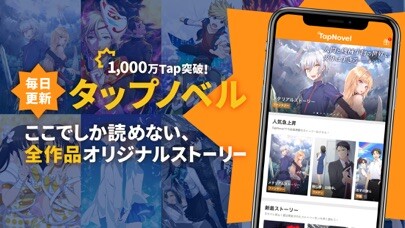 Emulate iPhone app TapNovel(タップノベル)- ゲーム小説アプリ using MyAndroid Emulate iPhone app TapNovel(タップノベル)- ゲーム小説アプリ using MyAndroid