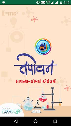 Run android online APK Tapovan Academy from MyAndroid or emulate Tapovan Academy using MyAndroid Run android online APK Tapovan Academy from MyAndroid or emulate Tapovan Academy using MyAndroid