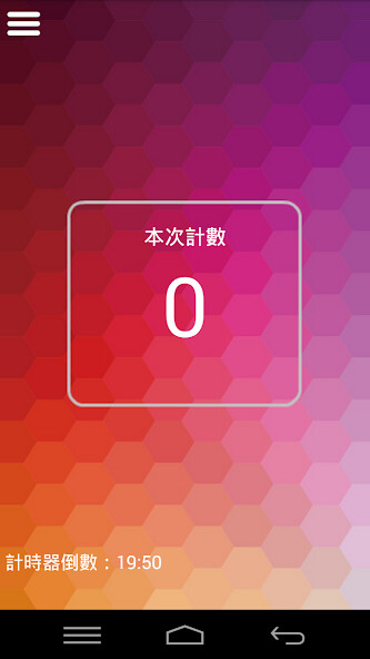 Run android online APK TapTapCounter - 多主題計數器 from MyAndroid or emulate TapTapCounter - 多主題計數器 using MyAndroid Run android online APK TapTapCounter - 多主題計數器 from MyAndroid or emulate TapTapCounter - 多主題計數器 using MyAndroid