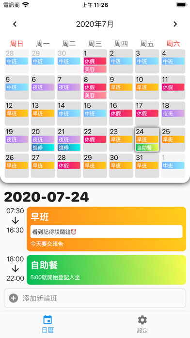 Emulate iPhone app TapTap Roster using MyAndroid Emulate iPhone app TapTap Roster using MyAndroid