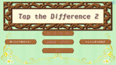 Emulate iPhone app Tap the Difference2 using MyAndroid Emulate iPhone app Tap the Difference2 using MyAndroid