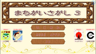 Emulate iPhone app Tap The Difference 3 using MyAndroid Emulate iPhone app Tap The Difference 3 using MyAndroid