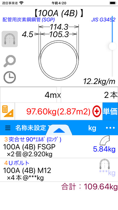 Emulate iPhone app 配管tap V1 using MyAndroid Emulate iPhone app 配管tap V1 using MyAndroid