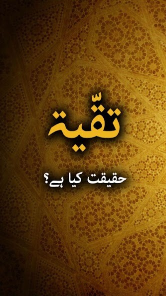 Run android online APK Taqayya - Urdu Book Offline from MyAndroid or emulate Taqayya - Urdu Book Offline using MyAndroid Run android online APK Taqayya - Urdu Book Offline from MyAndroid or emulate Taqayya - Urdu Book Offline using MyAndroid