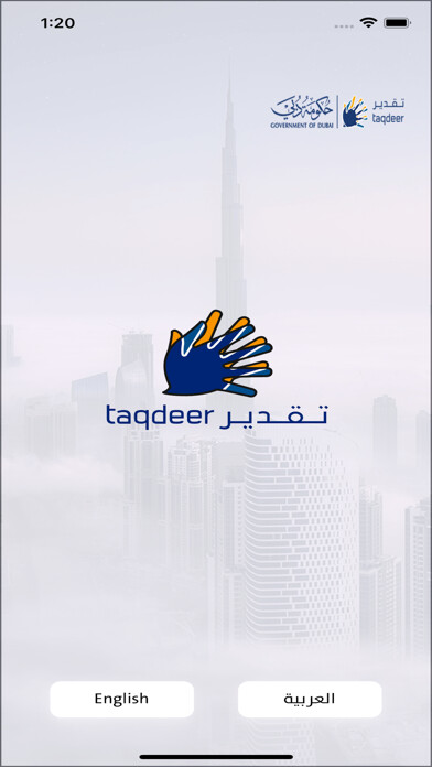 Emulate iPhone app Taqdeer Award using MyAndroid