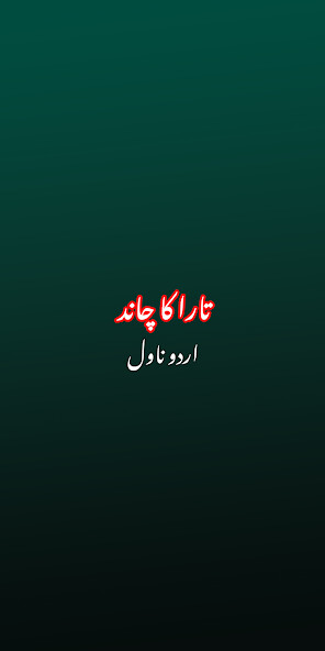 Run android online APK Tara Ka Chand Romantic Novel from MyAndroid or emulate Tara Ka Chand Romantic Novel using MyAndroid Run android online APK Tara Ka Chand Romantic Novel from MyAndroid or emulate Tara Ka Chand Romantic Novel using MyAndroid