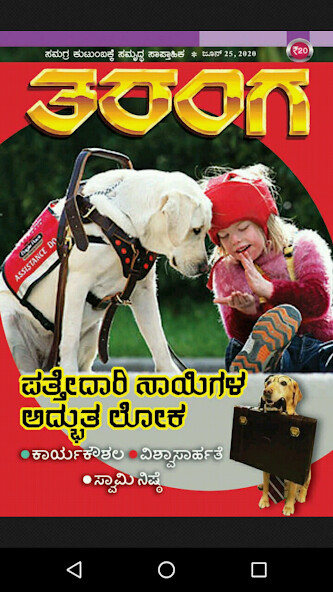 Run android online APK Taranga from MyAndroid or emulate Taranga using MyAndroid