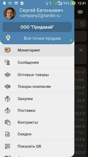 Run android online APK Tarder Office from MyAndroid or emulate Tarder Office using MyAndroid