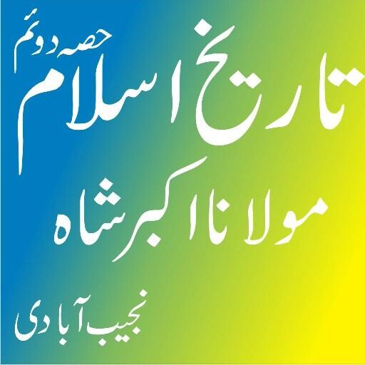 Run android online APK Tareekh e Islam Part2- Islamic History in Urdu from MyAndroid or emulate Tareekh e Islam Part2- Islamic History in Urdu using MyAndroid