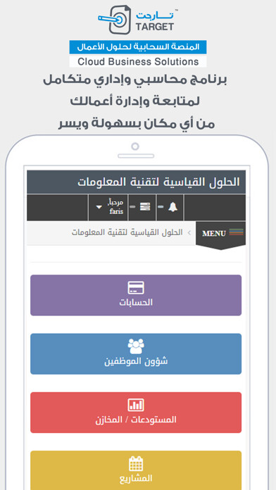 Emulate iPhone app Target ERP using MyAndroid Emulate iPhone app Target ERP using MyAndroid