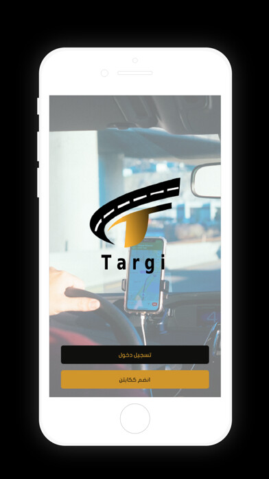 Emulate iPhone app Targi Captain using MyAndroid