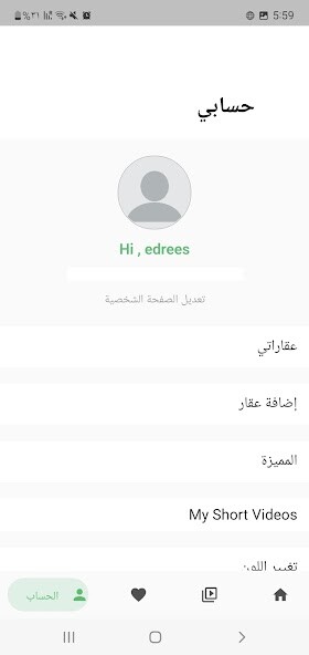 Run android online APK Tarheeb from MyAndroid or emulate Tarheeb using MyAndroid Run android online APK Tarheeb from MyAndroid or emulate Tarheeb using MyAndroid