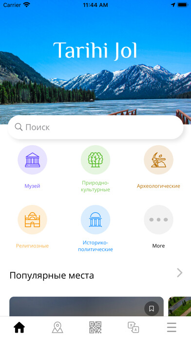 Emulate iPhone app Tarihi jol using MyAndroid
