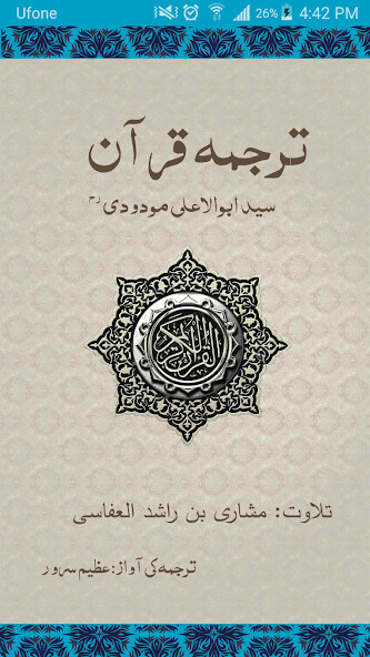 Run android online APK Tarjuma e Quran ترجمہ قرآن from MyAndroid or emulate Tarjuma e Quran ترجمہ قرآن using MyAndroid Run android online APK Tarjuma e Quran ترجمہ قرآن from MyAndroid or emulate Tarjuma e Quran ترجمہ قرآن using MyAndroid