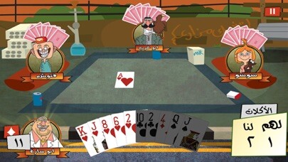 Emulate iPhone app Tarneeb Lite - ????? ???? using MyAndroid Emulate iPhone app Tarneeb Lite - ????? ???? using MyAndroid
