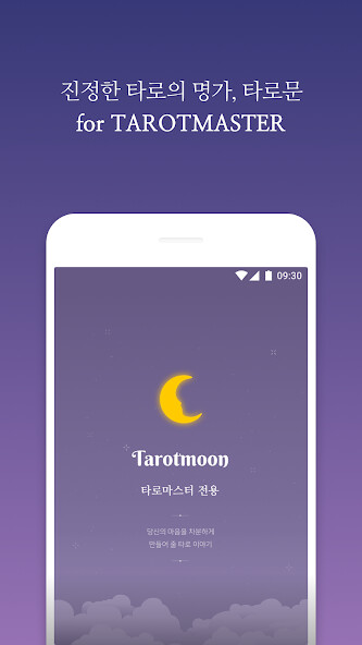 Run android online APK 타로마스터 전용(Tarotmoon) from MyAndroid or emulate 타로마스터 전용(Tarotmoon) using MyAndroid Run android online APK 타로마스터 전용(Tarotmoon) from MyAndroid or emulate 타로마스터 전용(Tarotmoon) using MyAndroid