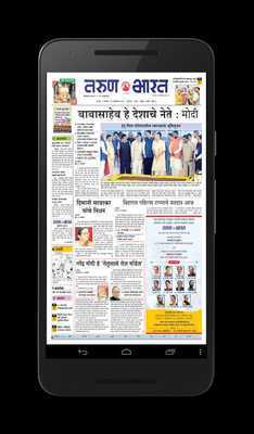 Emulate Android APK Tarun Bharat Epaper Emulate Android APK Tarun Bharat Epaper