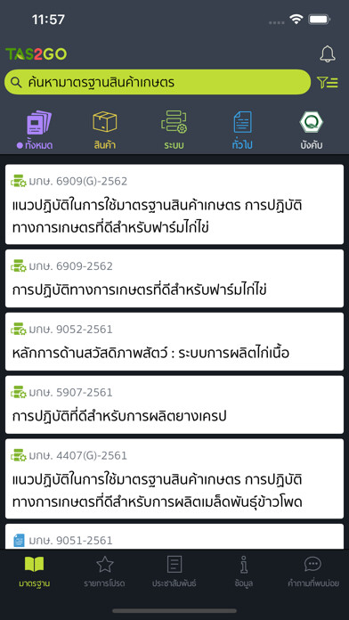 Emulate iPhone app TAS2GO using MyAndroid Emulate iPhone app TAS2GO using MyAndroid