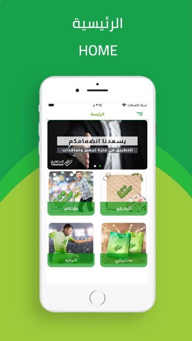 Emulate iPhone app Tasaheel using MyAndroid Emulate iPhone app Tasaheel using MyAndroid