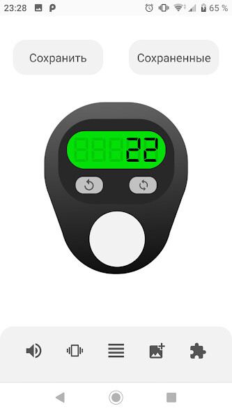Run android online APK Tasbeeh Digital Counter from MyAndroid or emulate Tasbeeh Digital Counter using MyAndroid Run android online APK Tasbeeh Digital Counter from MyAndroid or emulate Tasbeeh Digital Counter using MyAndroid
