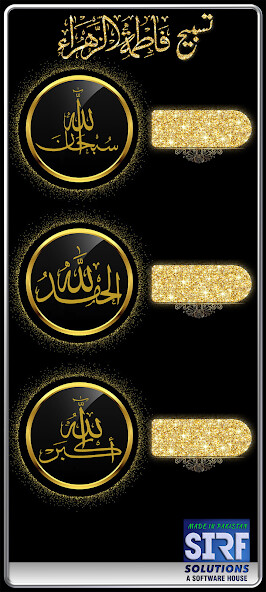 Run android online APK Tasbeeh Fatimah from MyAndroid or emulate Tasbeeh Fatimah using MyAndroid